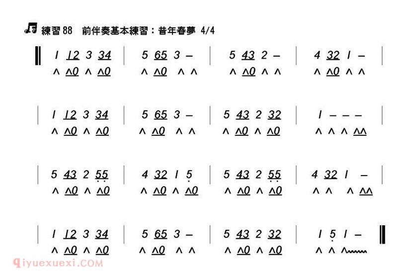 口琴谱【昔年春梦】简谱