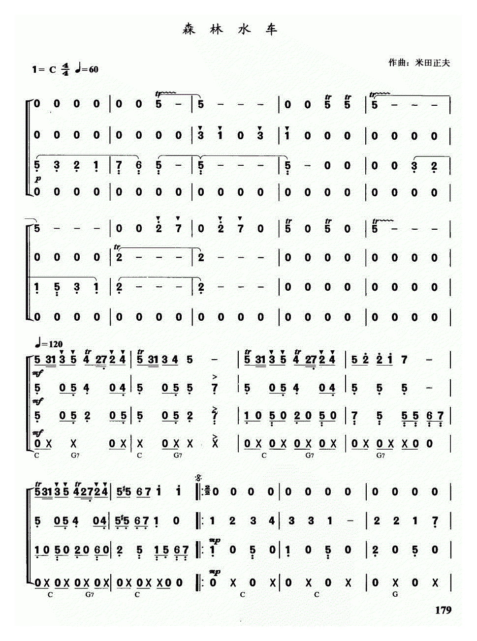 口琴谱【森林水车】四重奏简谱