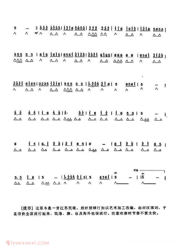 口琴谱【四季歌 江苏民歌】简谱