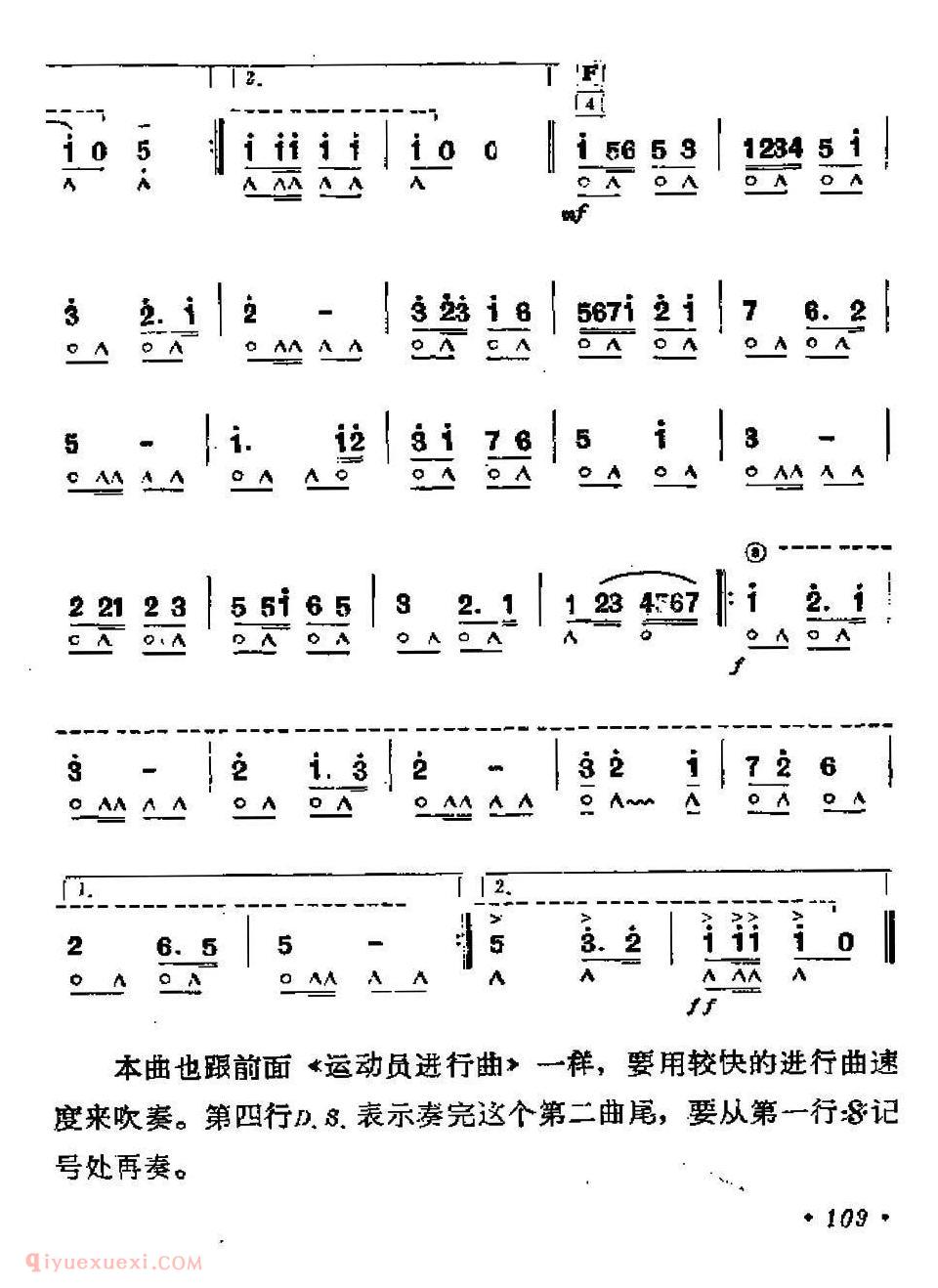 口琴乐谱【团结友谊进行曲 军乐团曲】简谱