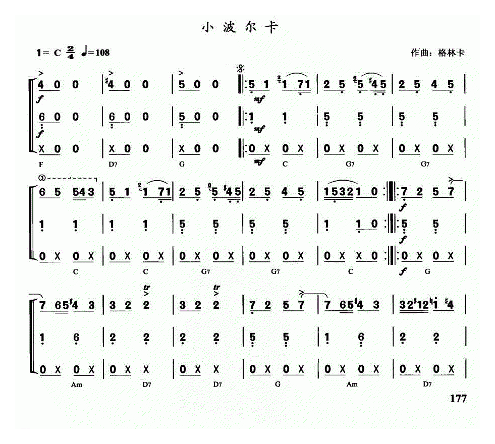 口琴乐谱【小波尔卡重奏】重奏简谱