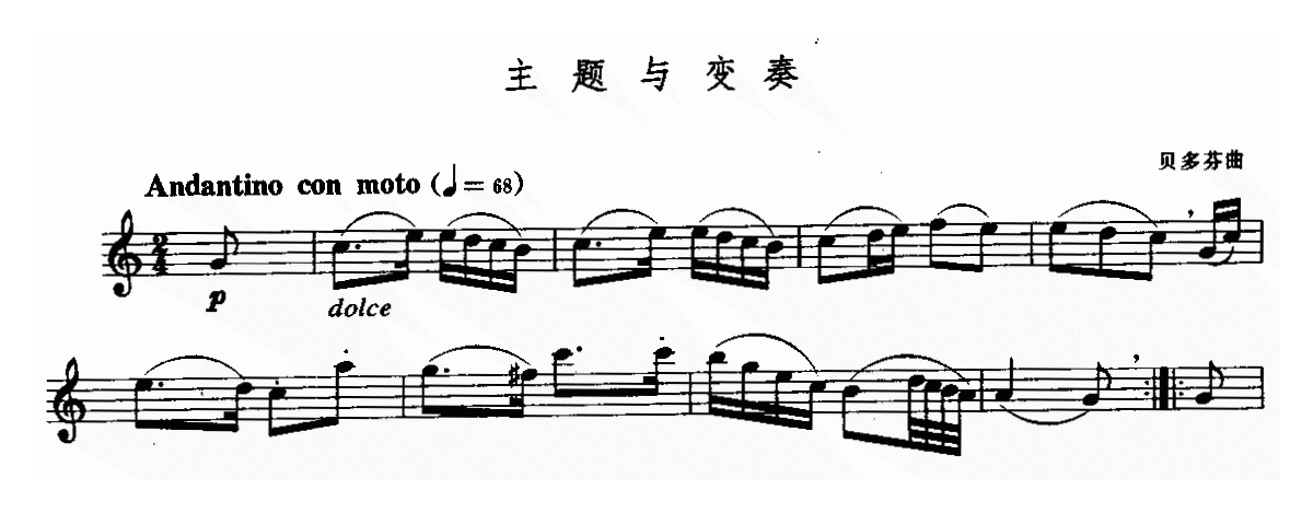 口琴乐谱【主题与变奏】简谱