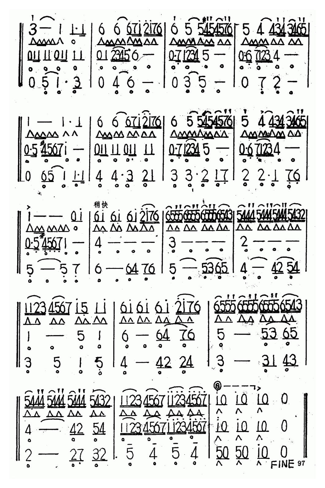 口琴乐谱【那不勒斯舞曲】三重奏简谱