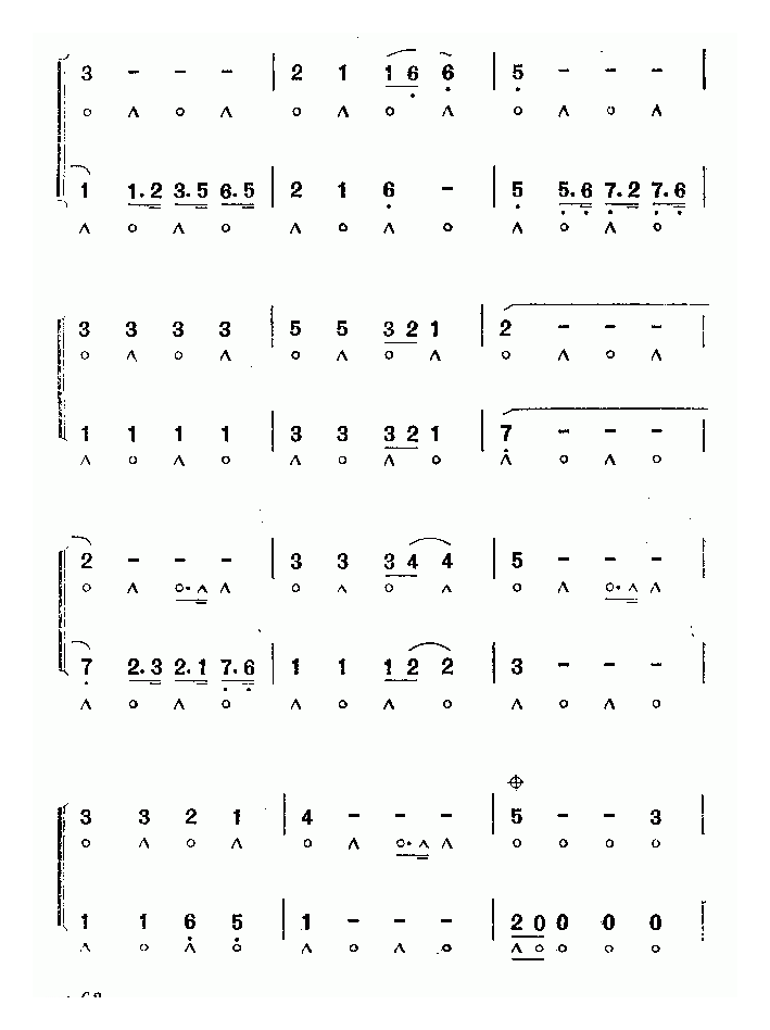 口琴乐谱【迟到】二重奏简谱