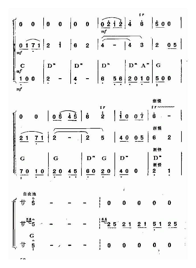 口琴乐谱【丰收乐】四重奏简谱