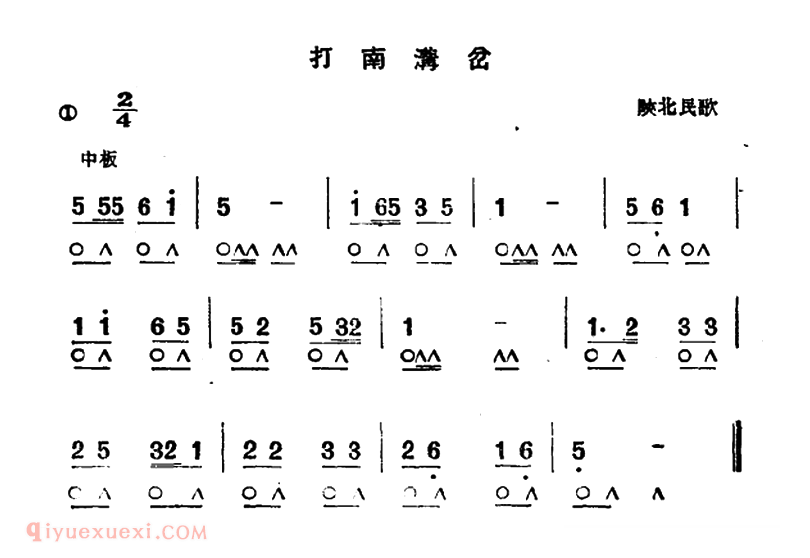 口琴乐谱【打南沟岔】简谱