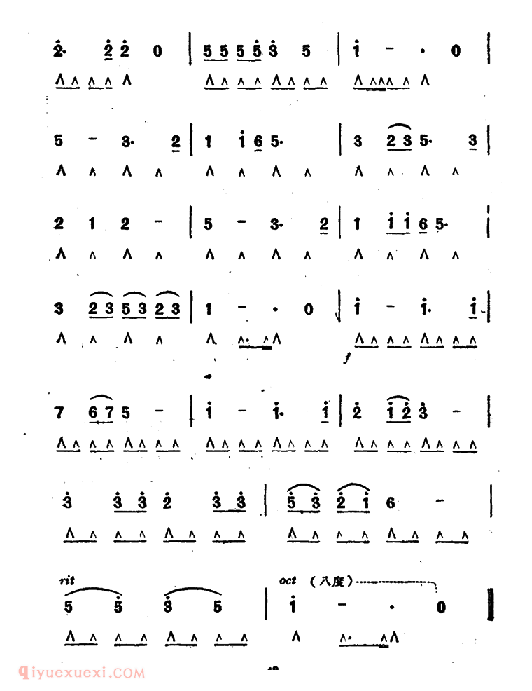 口琴乐谱【歌唱白云山】简谱