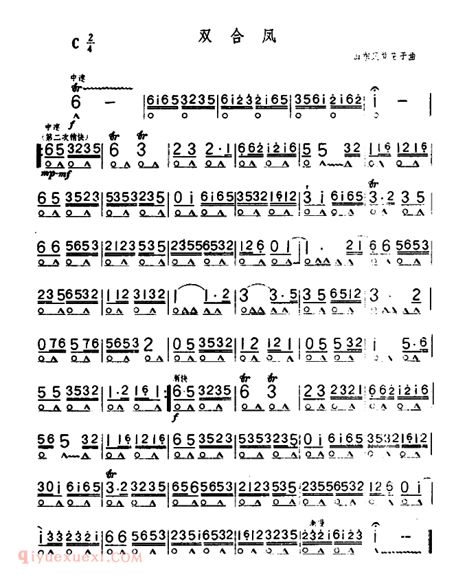 口琴乐谱【双合凤】简谱