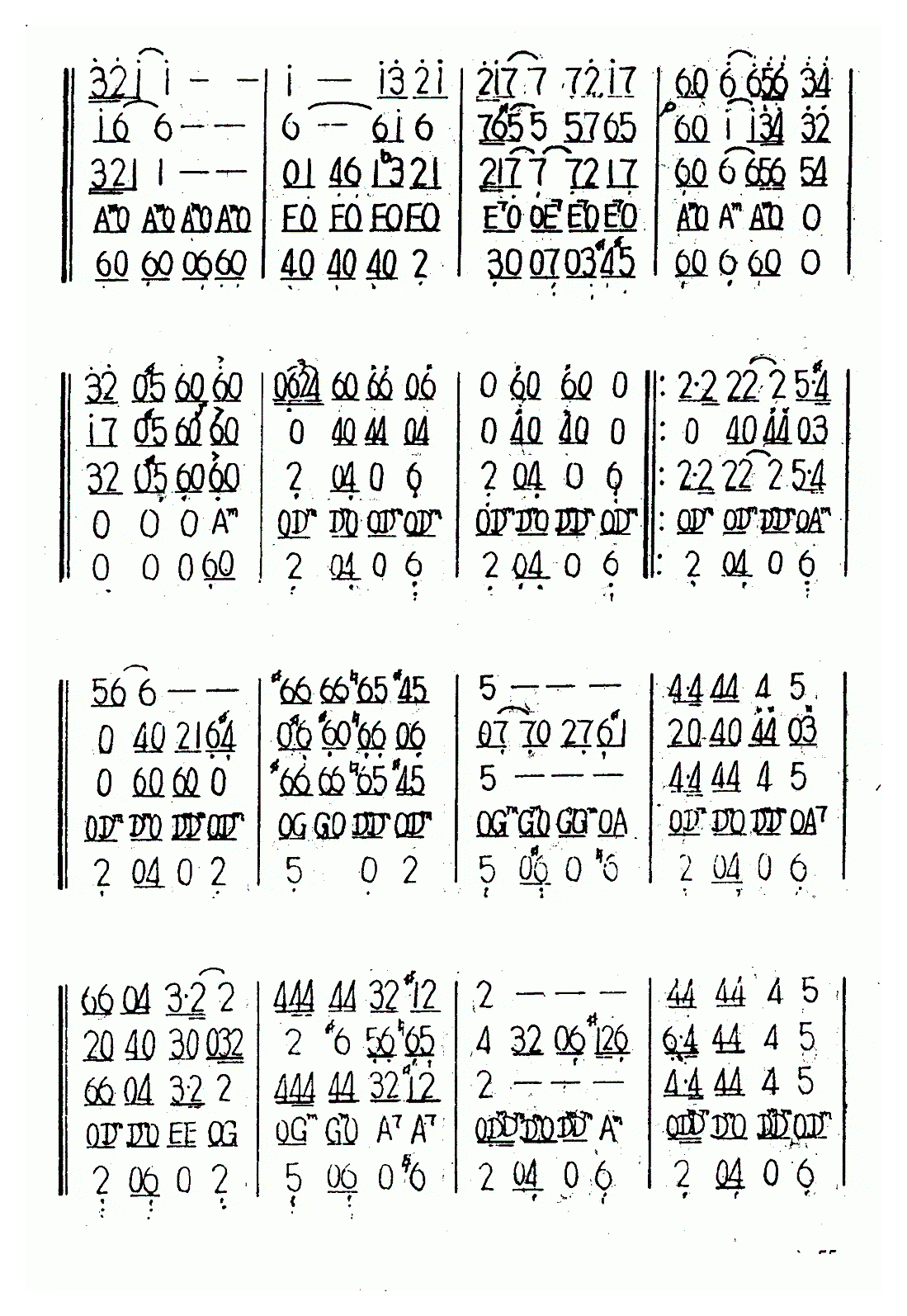 口琴乐谱【送我一枝玫瑰花】五重奏简谱