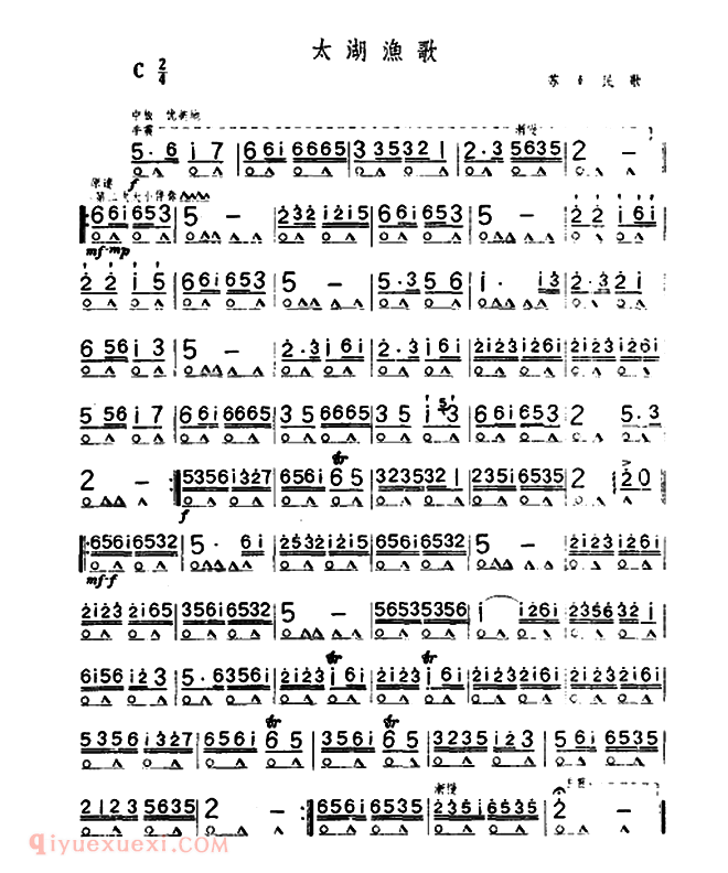 口琴乐谱【太湖渔歌】简谱