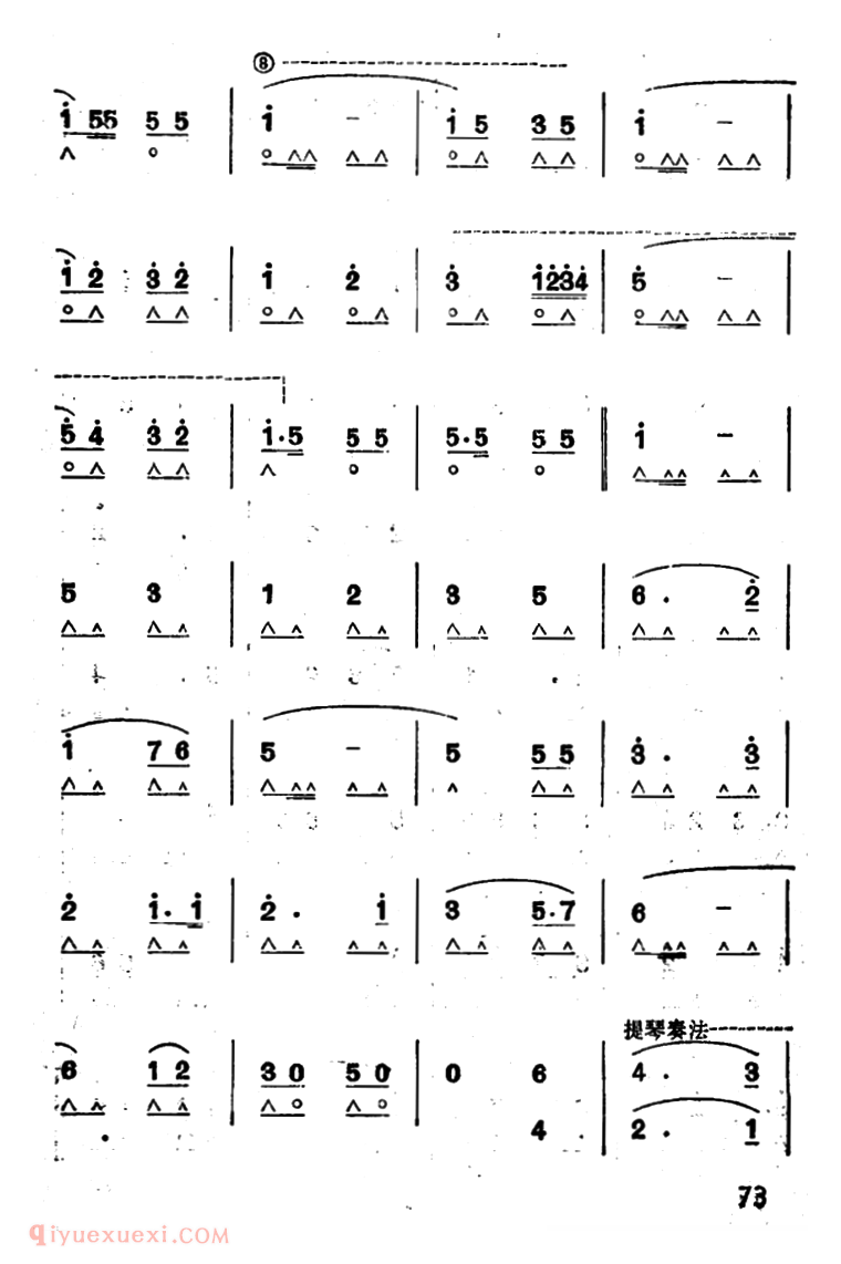 口琴乐谱【我们是共产主义接班人】简谱