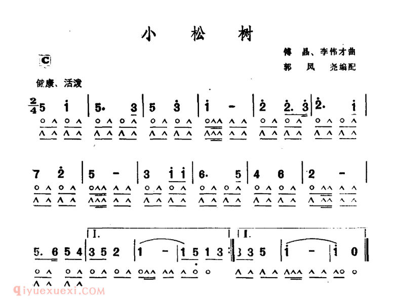 口琴乐谱【小松树】简谱