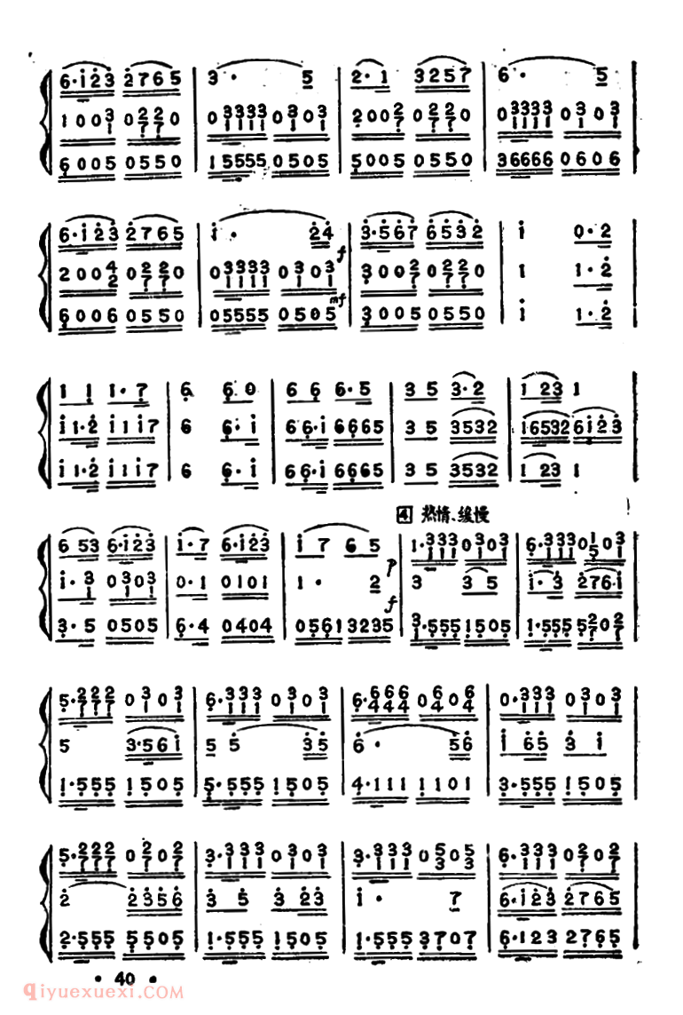 口琴乐谱【江南好】三重奏简谱
