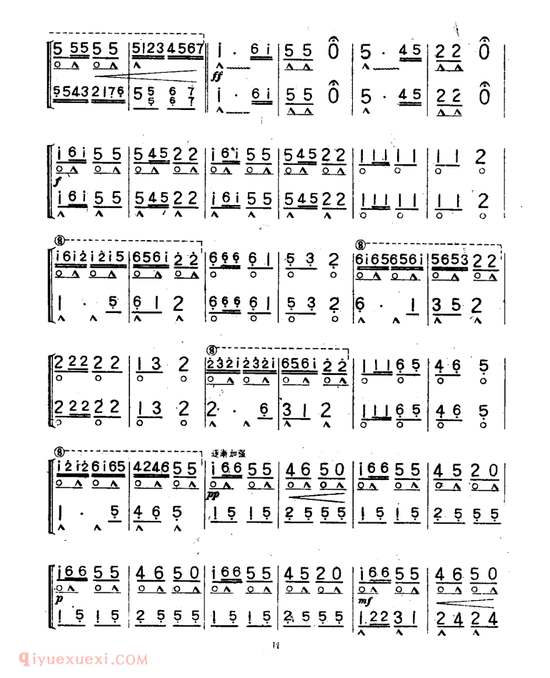 口琴乐谱【胜利鼓】二重奏简谱