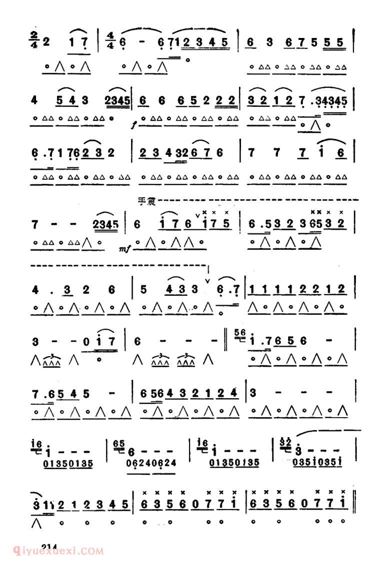 口琴乐谱【我们拥有一个名字叫中国】简谱