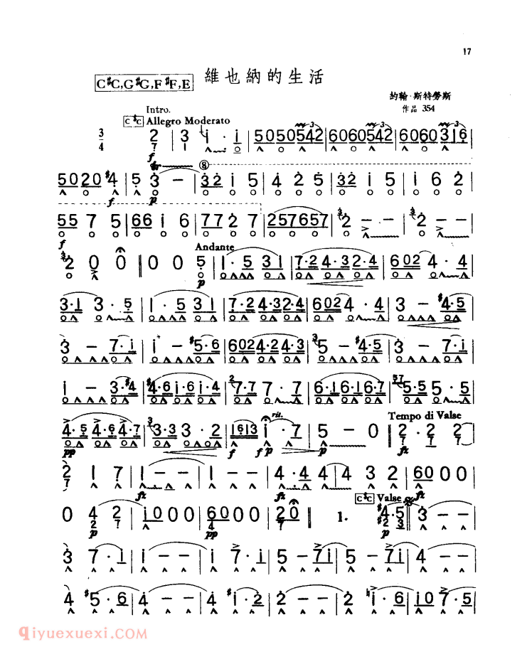 口琴乐谱【维也纳的生活 斯特劳斯作品 354】简谱