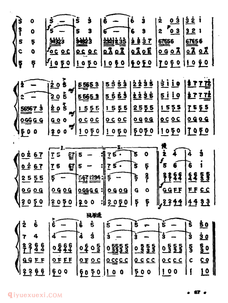 口琴乐谱【在希望的田野上】五重奏简谱