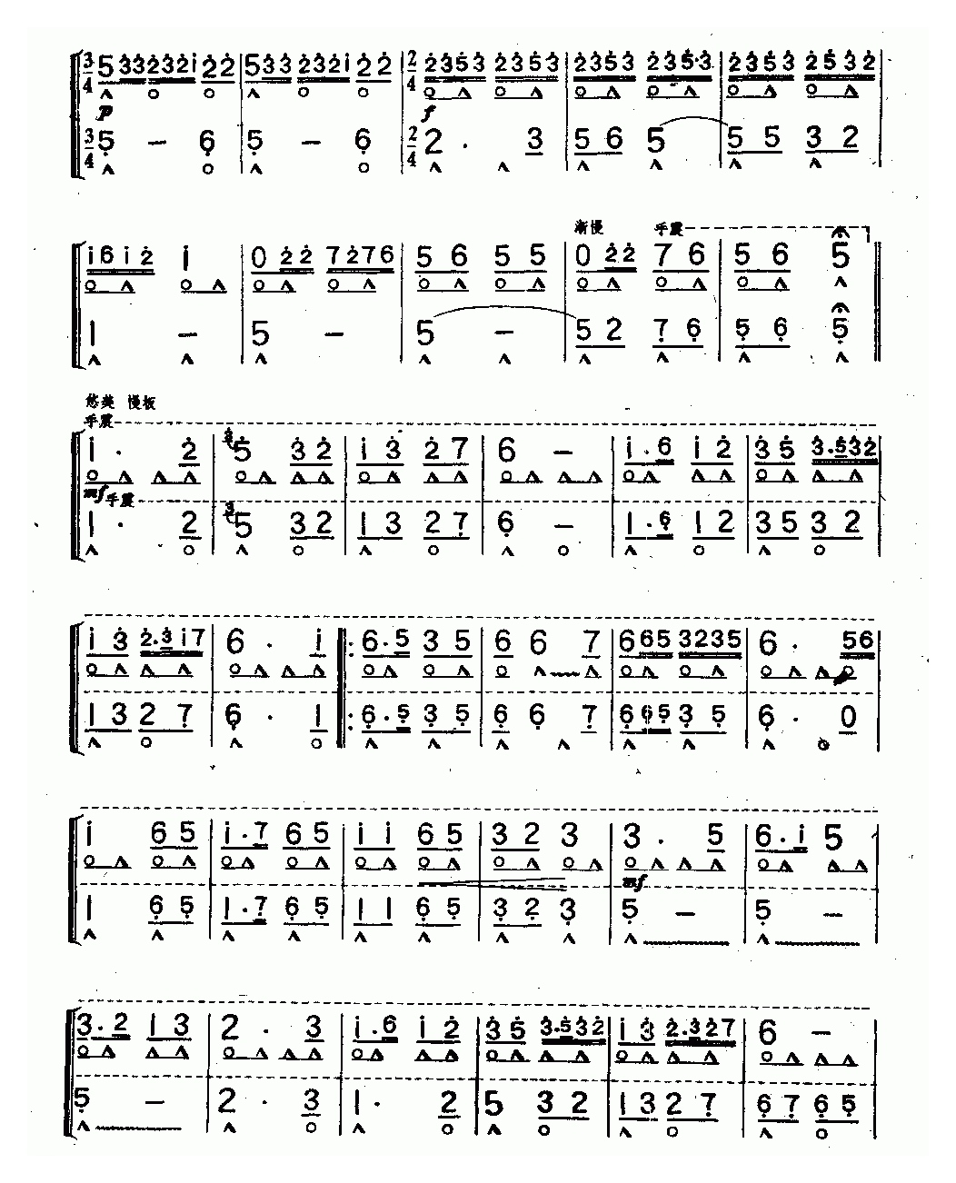 口琴乐谱【小磨房】二重奏简谱