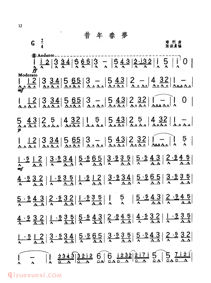 口琴乐谱【昔年春梦】简谱