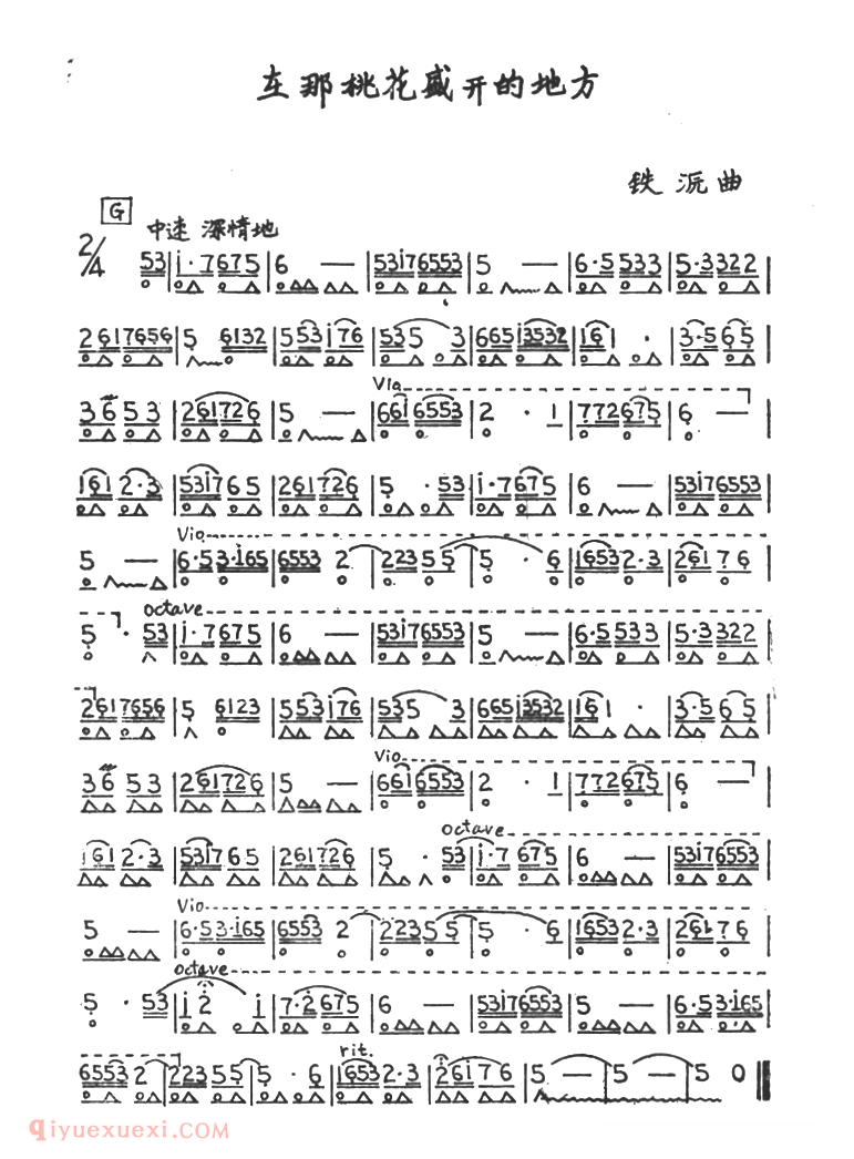 口琴乐谱【在那桃花盛开的地方】简谱