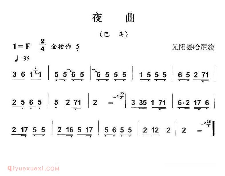 葫芦丝乐谱【夜曲 巴乌谱】简谱