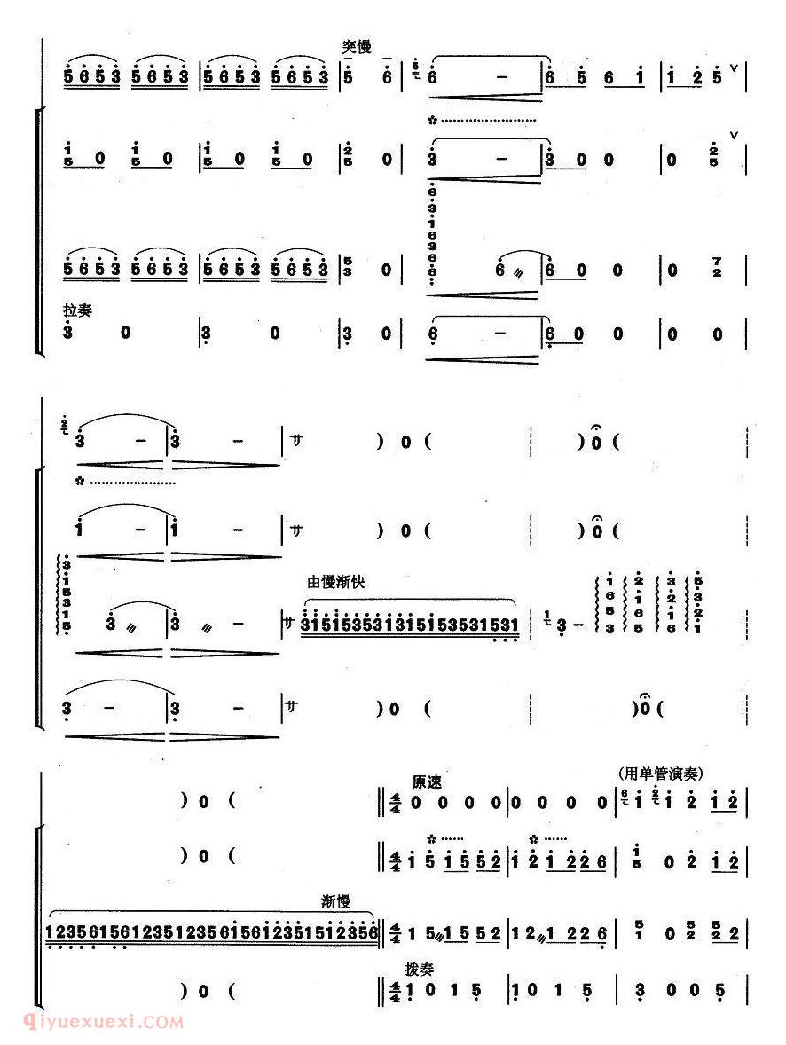 葫芦丝乐谱【竹林深处 葫芦丝/琵琶/扬琴/低音提琴】简谱