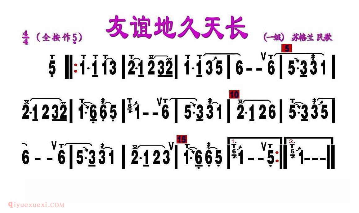 葫芦丝谱【友谊地久天长 刘慧淑制谱版】简谱