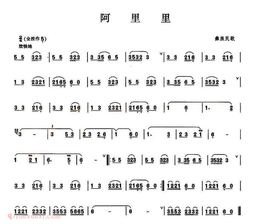 葫芦丝谱【阿里里】简谱