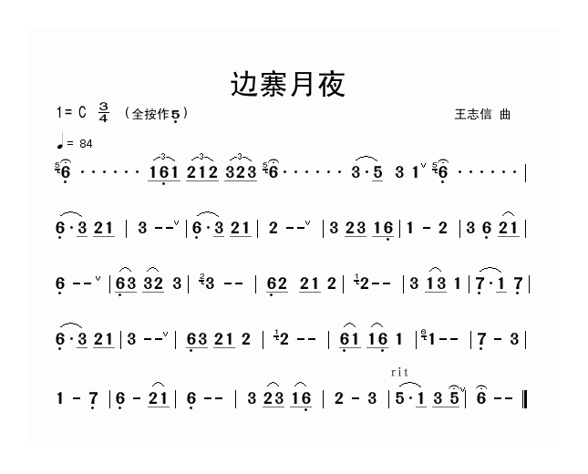 葫芦丝谱【边寨月夜】简谱