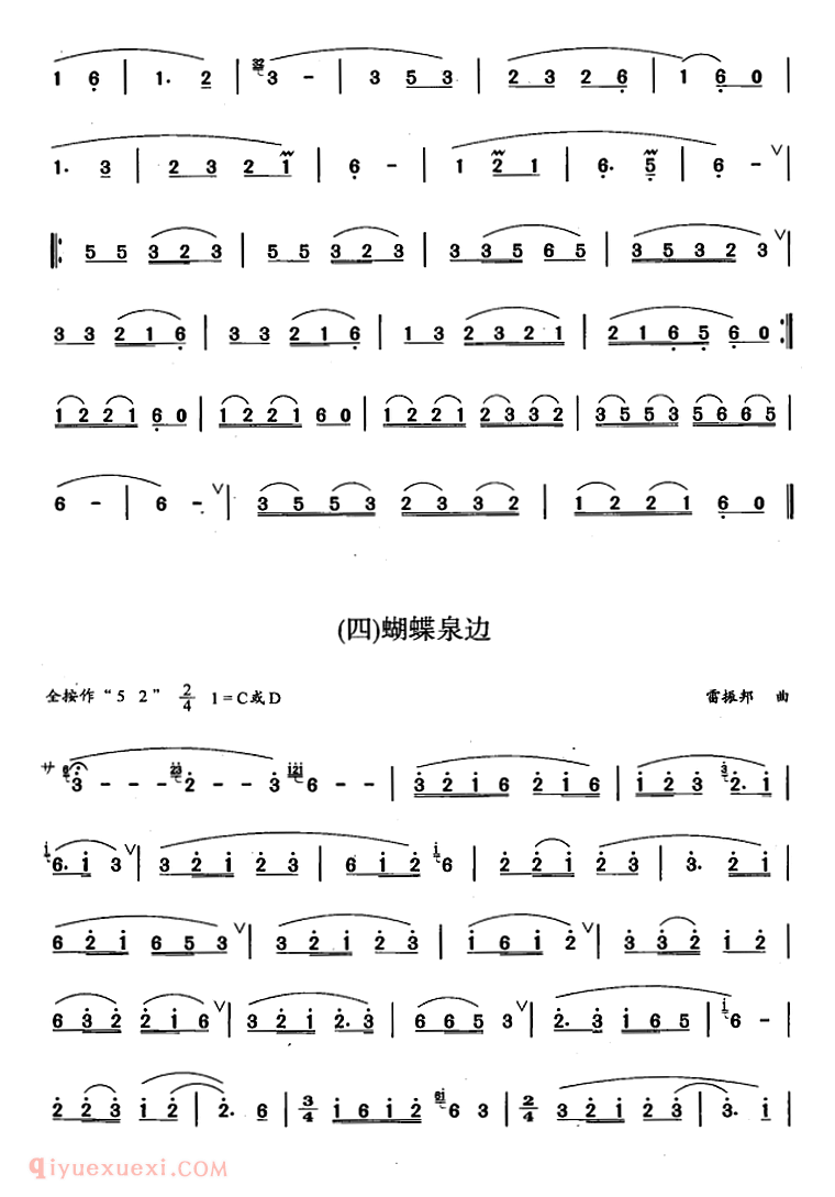 葫芦丝七级考级曲目【独奏曲】简谱