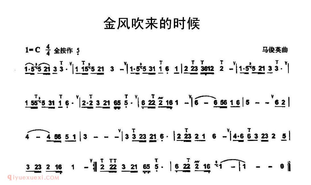 葫芦丝谱【金风吹来的时候】简谱