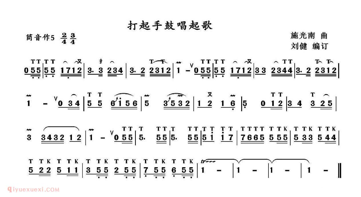 葫芦丝乐谱【打起手鼓唱起歌】简谱