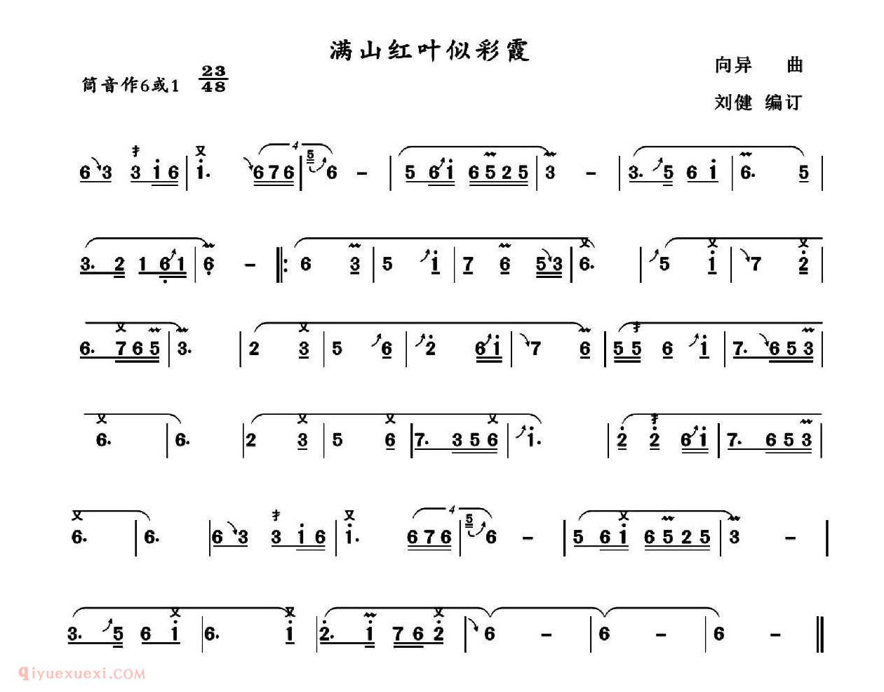 葫芦丝乐曲【满山红叶似彩霞】简谱