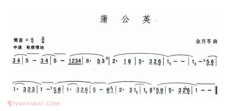 葫芦丝乐曲【蒲公英】简谱