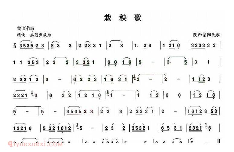 葫芦丝乐曲【栽秧歌】简谱