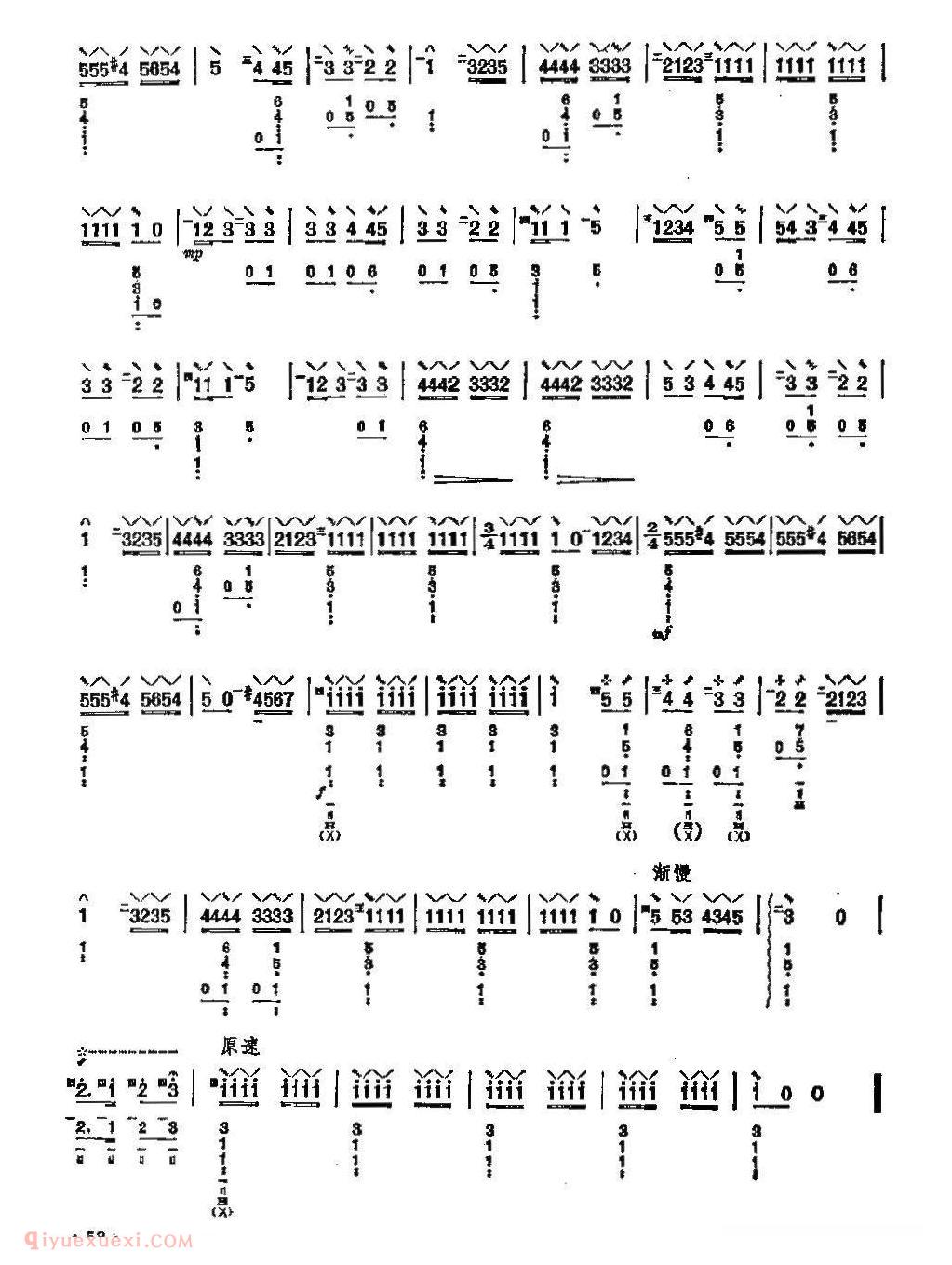 琵琶乐曲【歌唱解放军】简谱