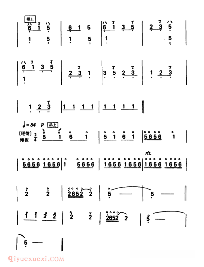 琵琶乐曲【歌舞引】简谱