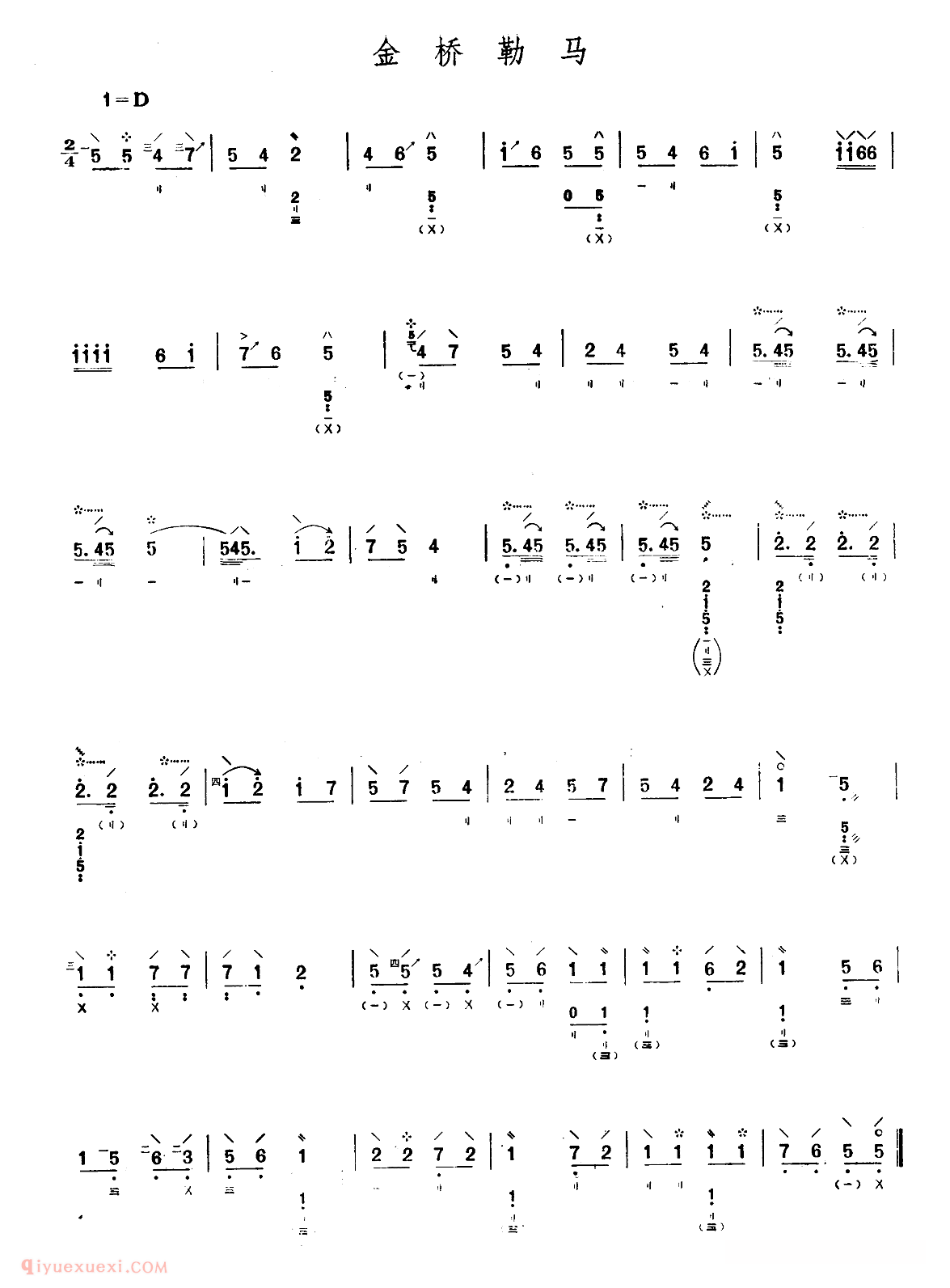 琵琶乐曲【金桥勒马】简谱