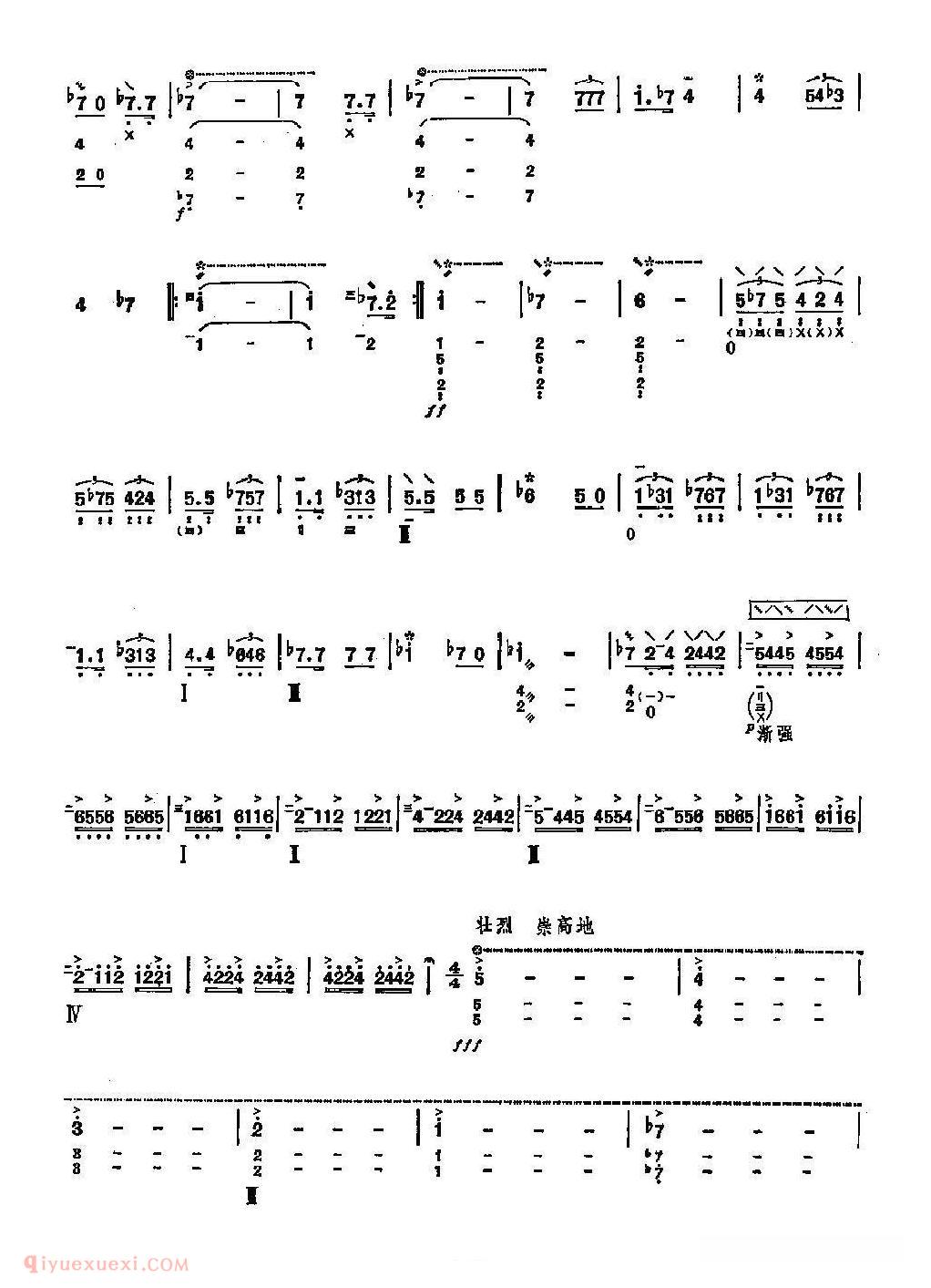 琵琶乐曲【狼牙山五壮士】简谱