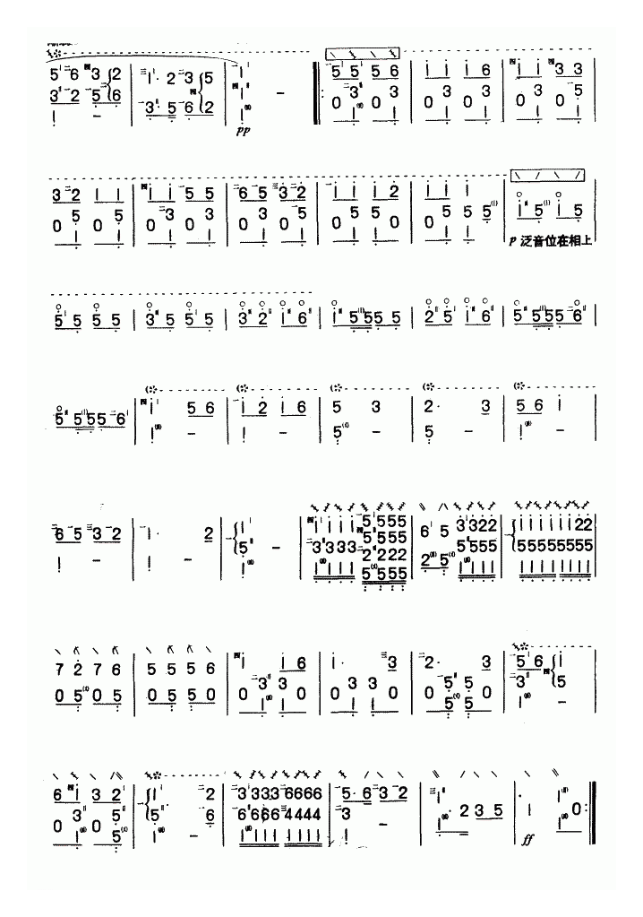 琵琶乐谱【森吉德马】简谱