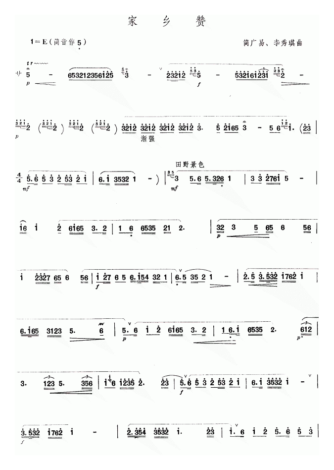 洞箫乐谱【家乡赞】简谱