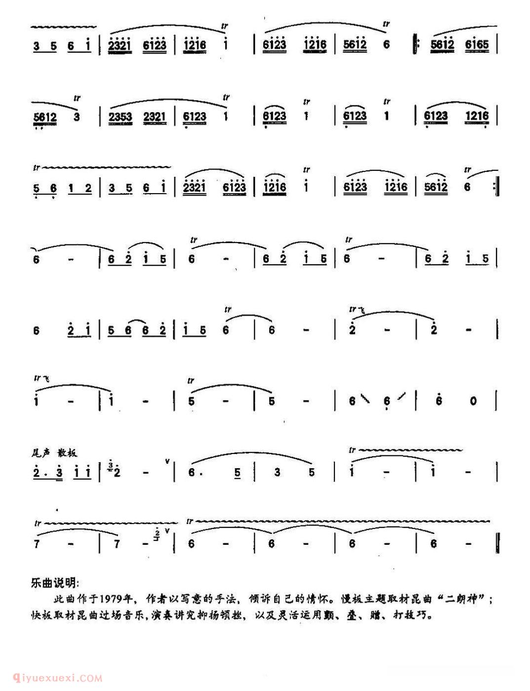 洞箫乐谱【幽兰逢春】简谱