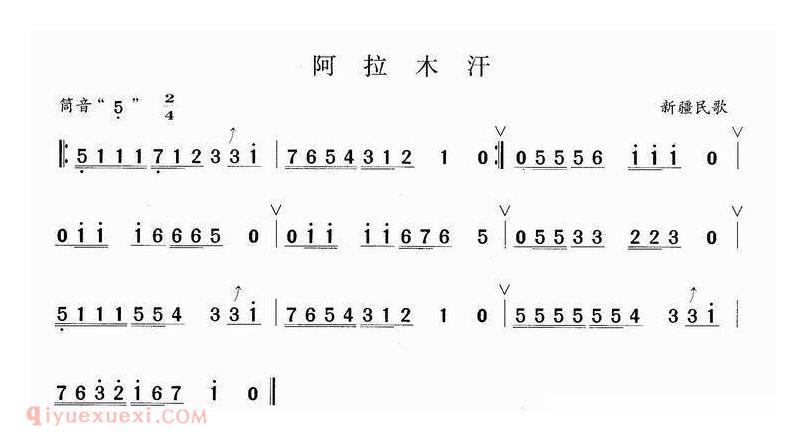 洞箫乐曲【阿拉木汗】简谱