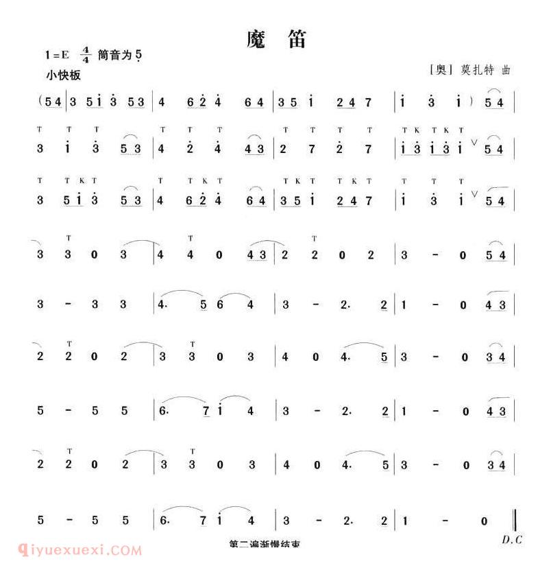 洞箫乐曲【魔笛】简谱