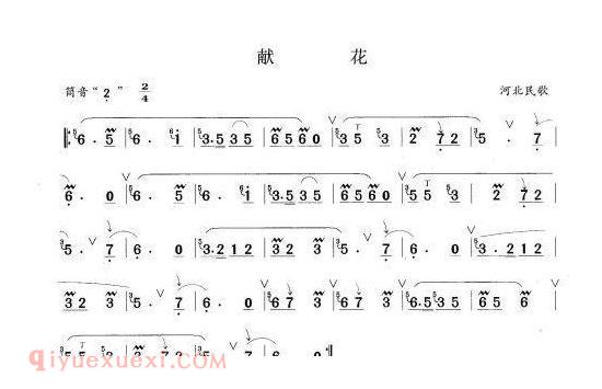 洞箫乐曲【献花】简谱