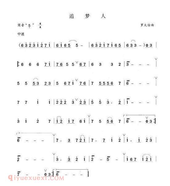 洞箫乐曲【追梦人】简谱