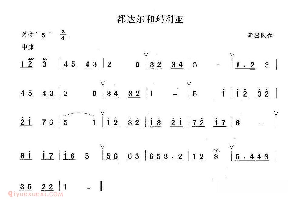 洞箫乐曲【都达尔和玛利亚】简谱