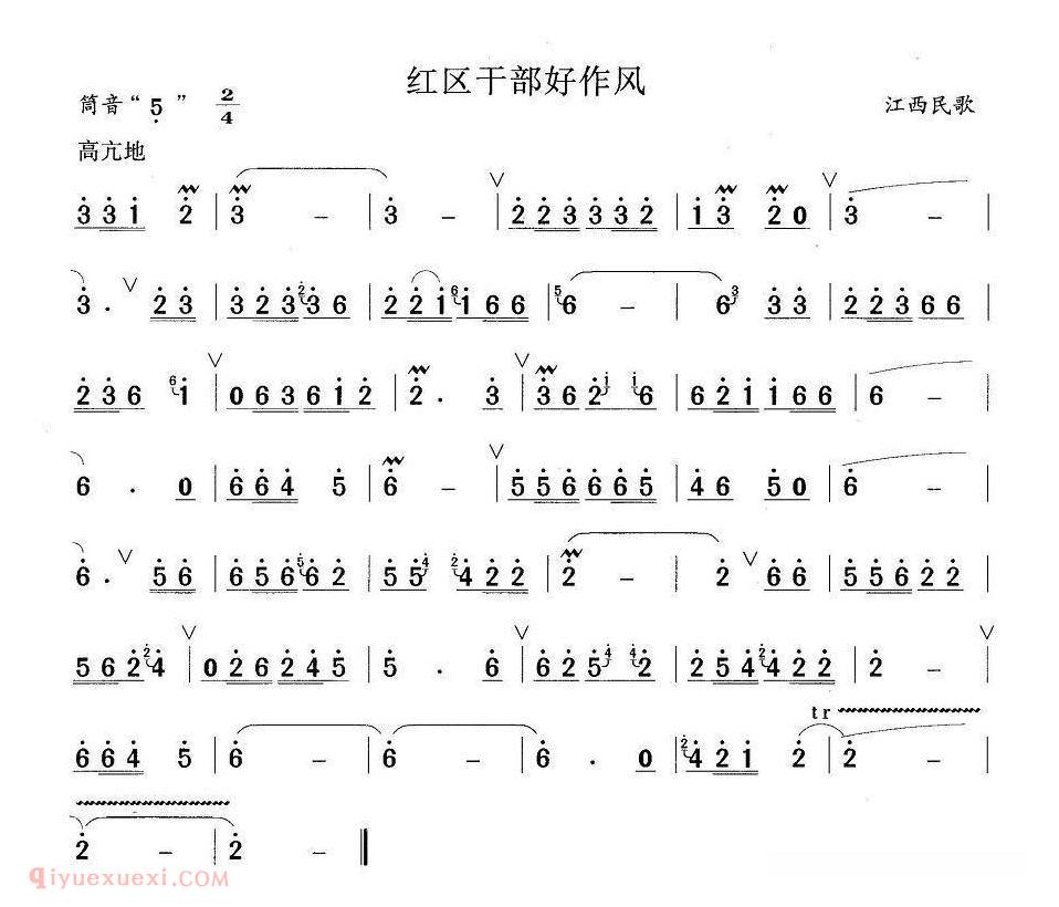 洞箫乐曲【红区干部好作风】简谱