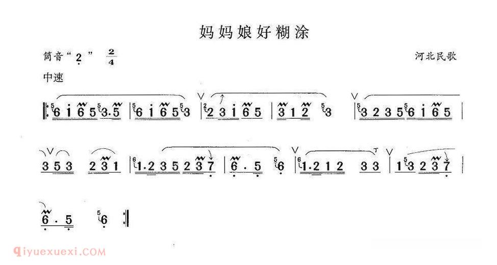 洞箫乐曲【妈妈娘好糊涂】简谱