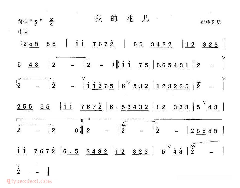 洞箫乐曲【我的花儿】简谱